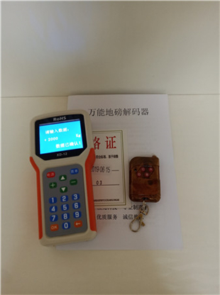 南京数字电子秤遥控器操作简单