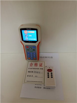 汉中数字电子秤遥控器款式新颖